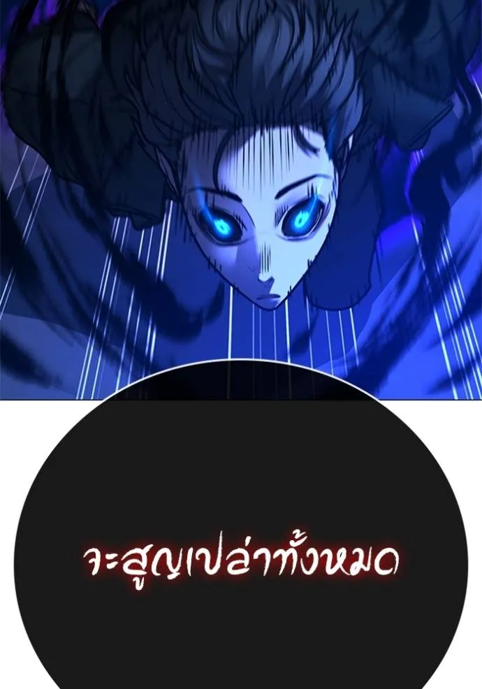 reality quest ตอนที่ 133 รูปที่ 70