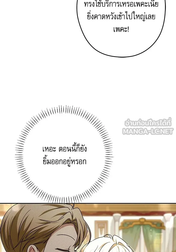 ครอบครัวตัวร้ายปล่อยฉันไปเถอะ ตอนที่ 74 รูปที่ 21