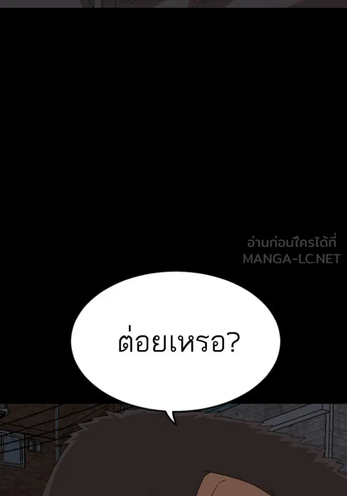 BAD GUY ตอนที่ 270 รูปที่ 80