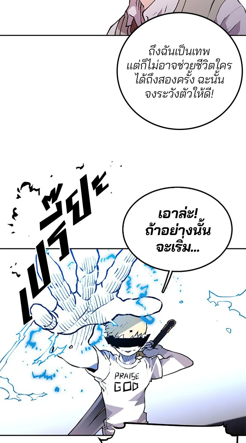 Player ตอนที่ 3 รูปที่ 62