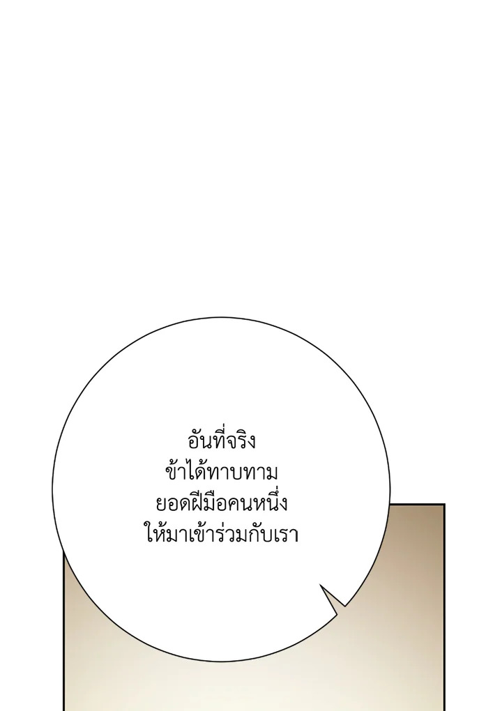 พลทหารโครงกระดูกผู้ม ตอนที่ 114 รูปที่ 155