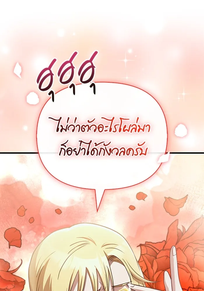 เอาชีวิตรอดในเกมฉบับคนเถื่อน ตอนที่ 90 ทีมเพลย์, เพลย์ รูปที่ 37