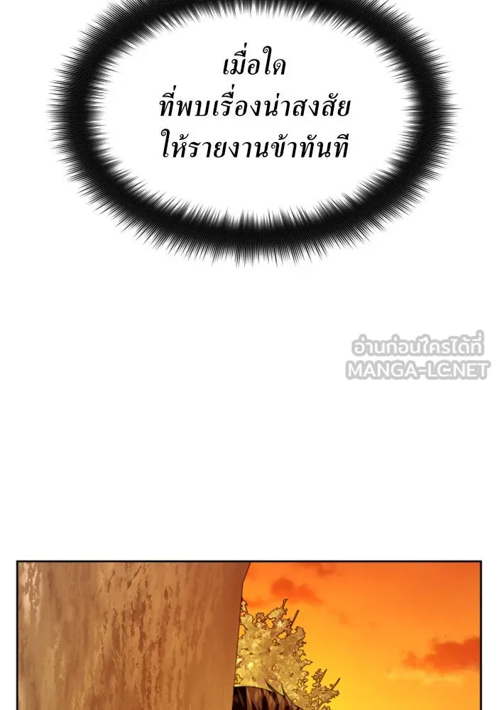 ชิงชีวิตพลิกลิขิตชะตา ตอนที่ 90. ทำไม รูปที่ 117