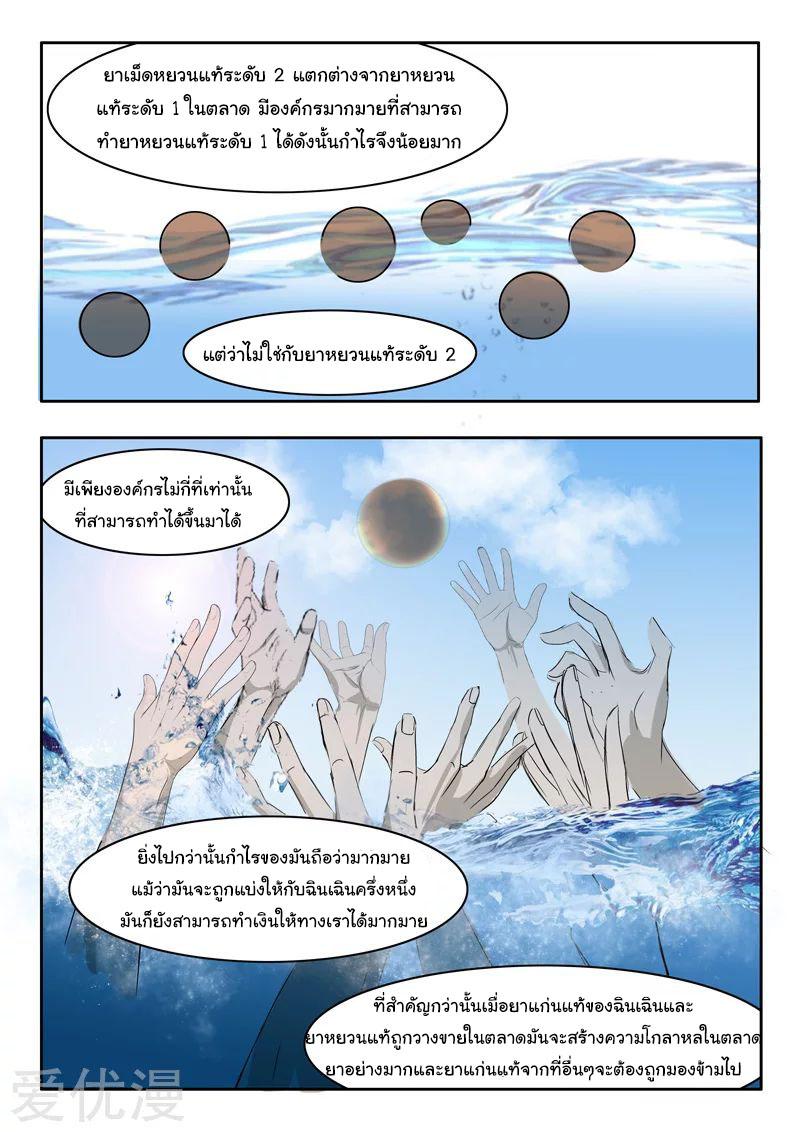 Manga-lc-com อ่านมังงะ อ่านการ์ตูน ออนไลน์ ฟรี Martial Master ตอนที่ 1 2 3 4 5 6 7 8 9 10 11 12 13 14 ฟรี ไม่มีโฆษณา Manga-lc - อ่าน มังงะ อ่าน การ์ตูน ออนไลน์ อ่านมังงะ ฟรี