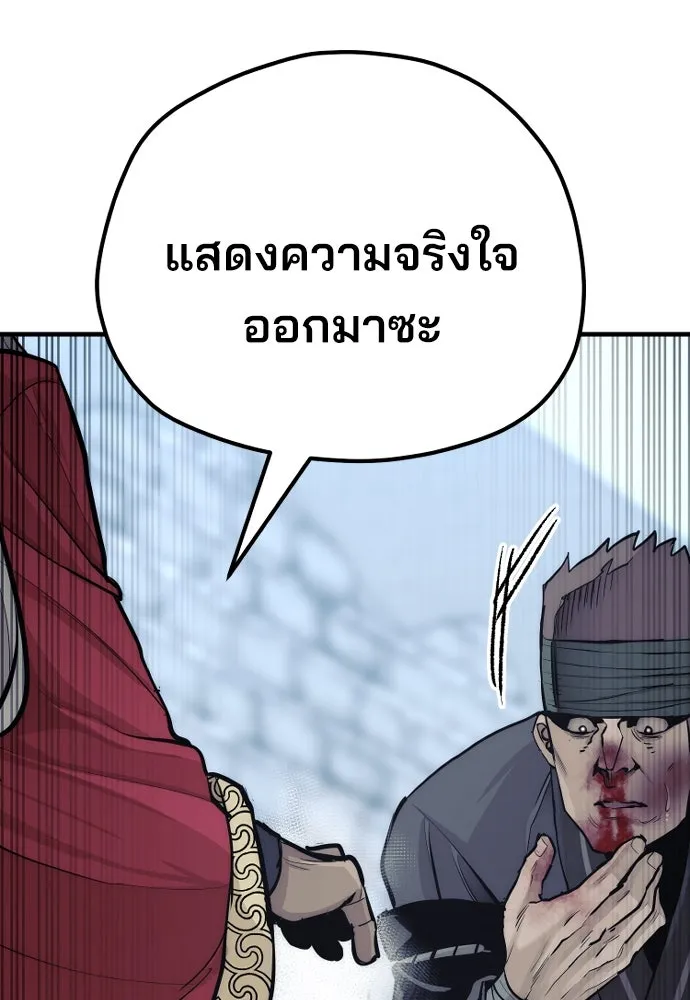 เส้นทางสู่เทพมาร ตอนที่ 52 รูปที่ 65