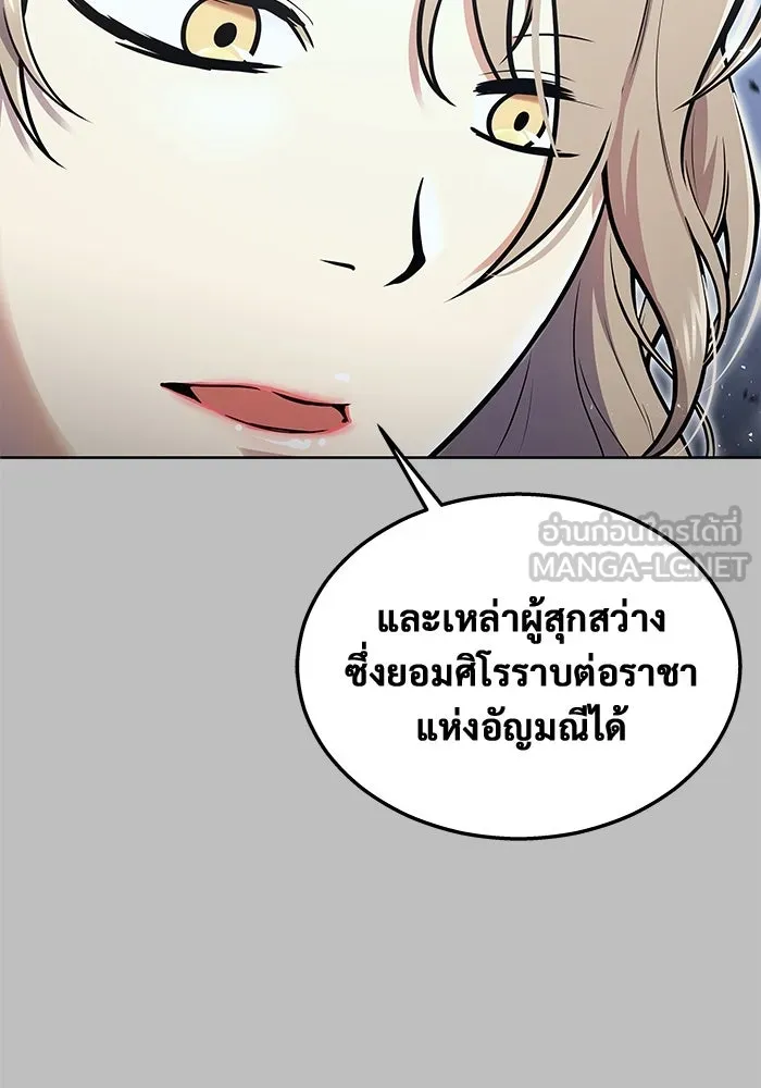 อูเร็ค มาซิโน่ ตอนที่ 1 ชั้นของการทดสอบ รูปที่ 36