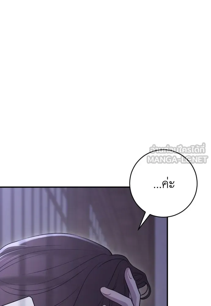 รักไร้ราคา ตอนที่ 16 รูปที่ 90