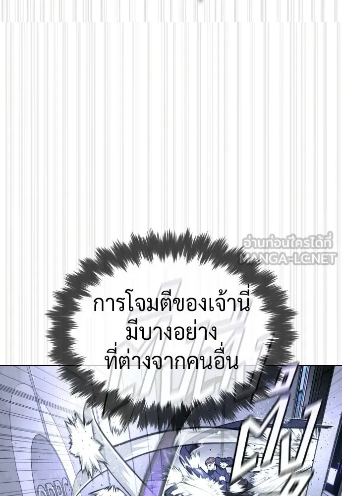นักฆ่าย้อนวัย ตอนที่ 115 รูปที่ 165