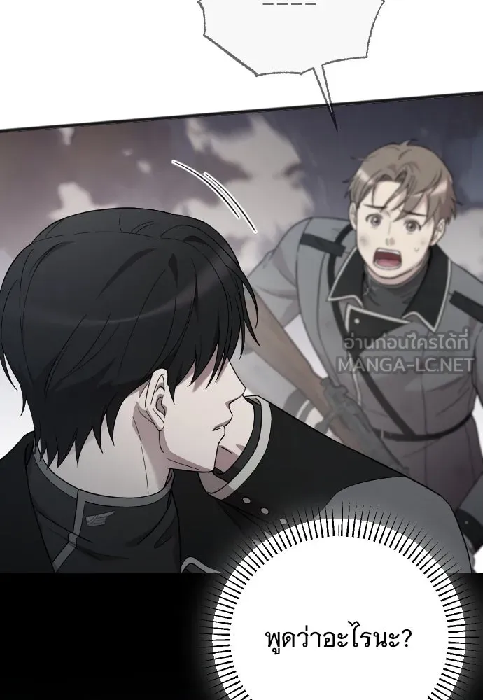 จำเลยหัวใจ ตอนที่ 69 รูปที่ 93