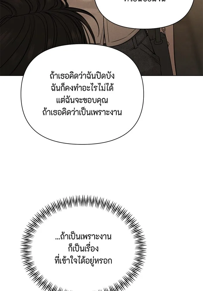 เพียงรุ่งอรุณ ตอนที่ 62 รูปที่ 43