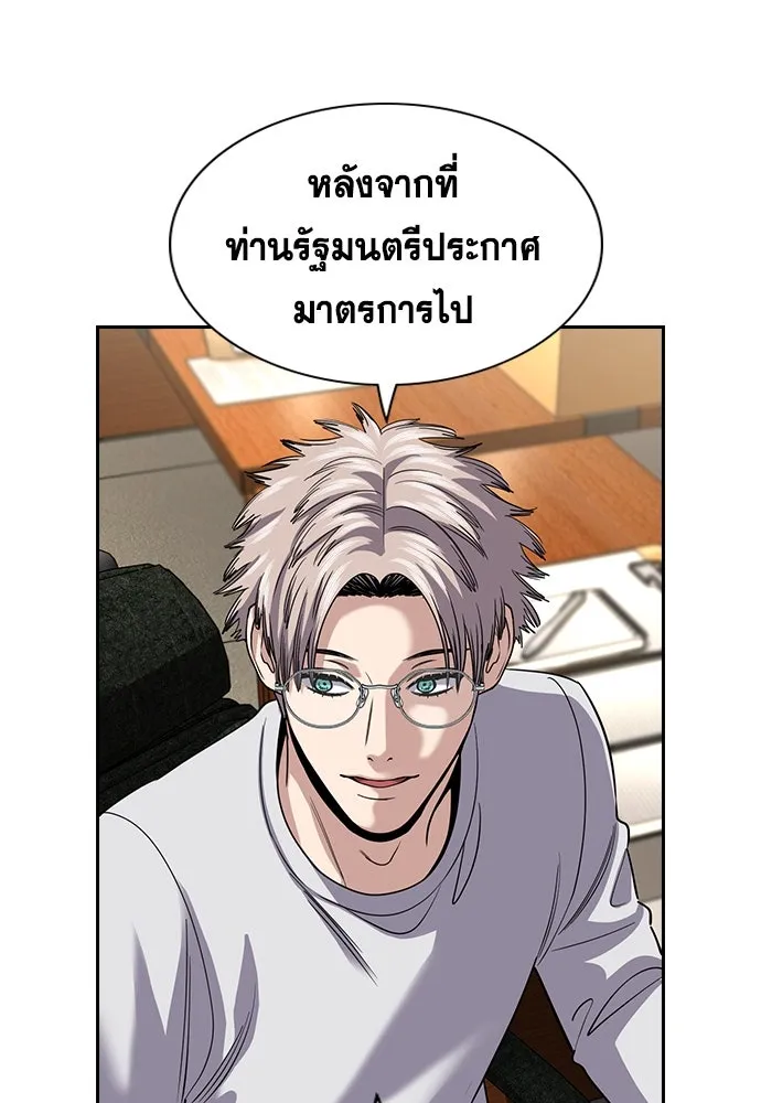 การศึกษาที่แท้จริง ตอนที่ 247 รูปที่ 115