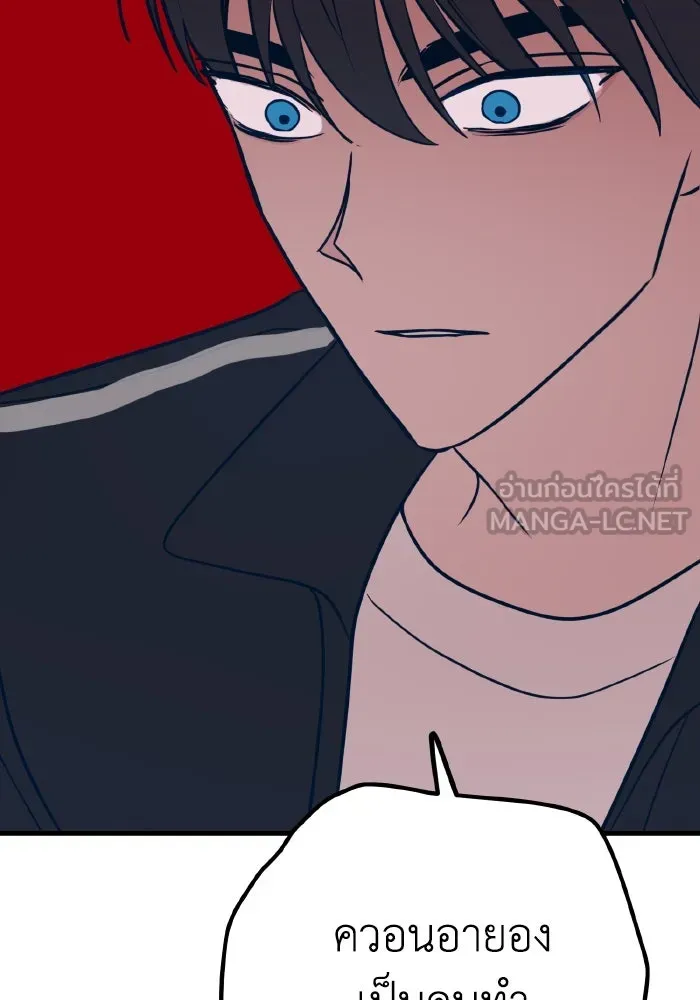 รักนี้ไม่มีรีไซเคิล ตอนที่ 37 รูปที่ 119