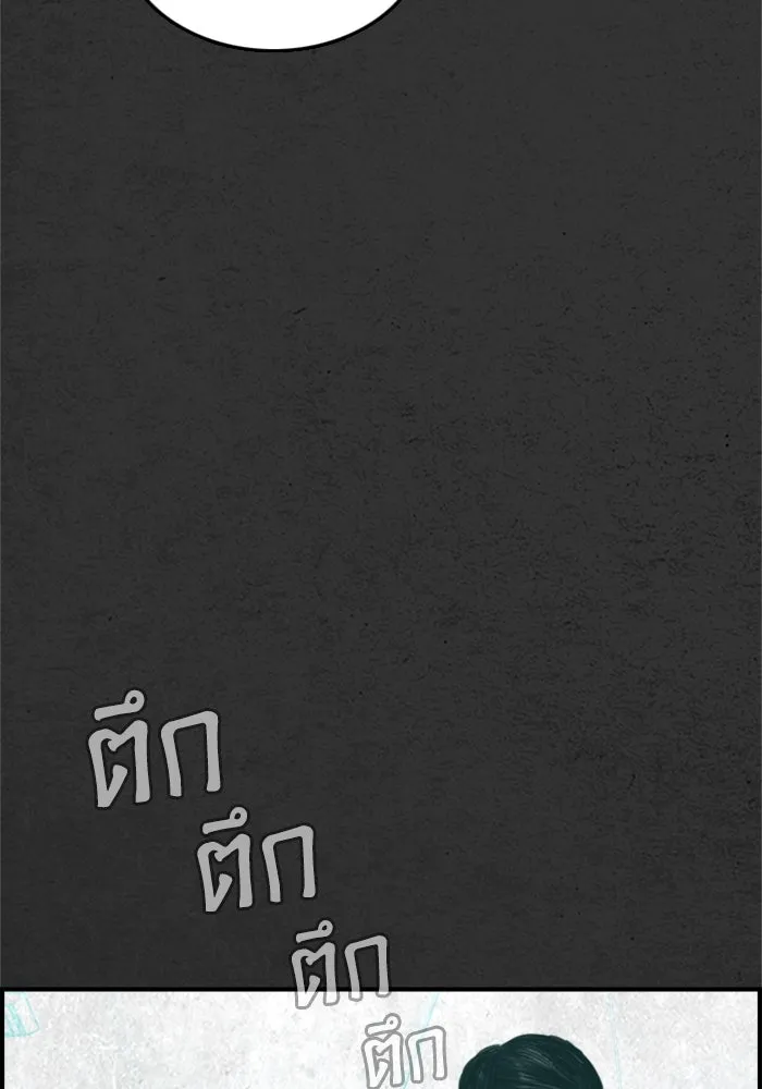 ตกศพสยอง ตอนที่ 24 รูปที่ 124