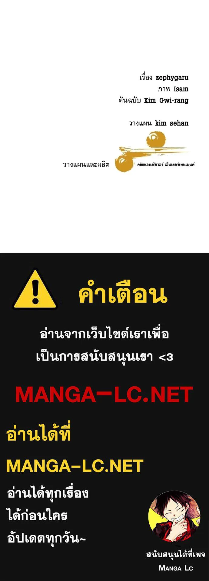 หลานอัจฉริยะ ตอนที่ 18 รูปที่ 136