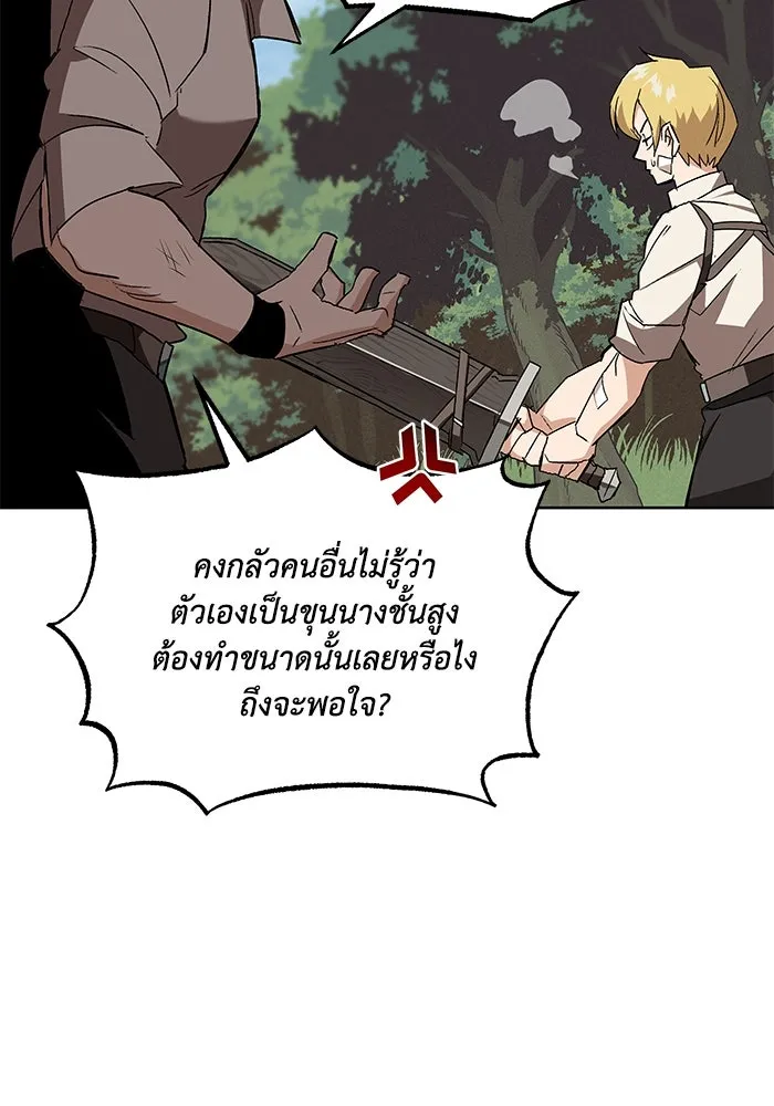 ชีวิตพลิกผันของลอร์ดผู้เกียจคร้าน ตอนที่ 10 สิ่งที่ไม่สามารถเติมเต็มได้ด้ว รูปที่ 76