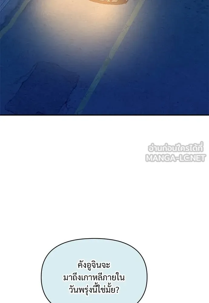 หลานอัจฉริยะ ตอนที่ 78 รูปที่ 2