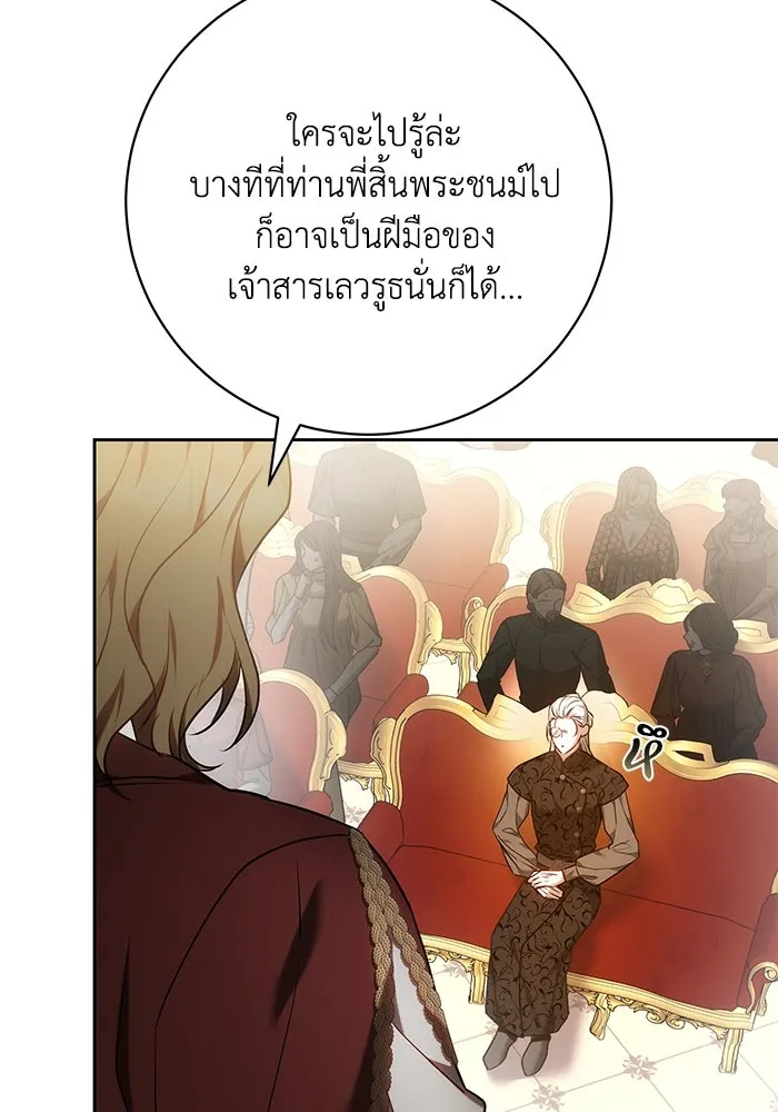 ย้อนเวลาพลิกชะตาทายาท ตอนที่ 65 รูปที่ 44