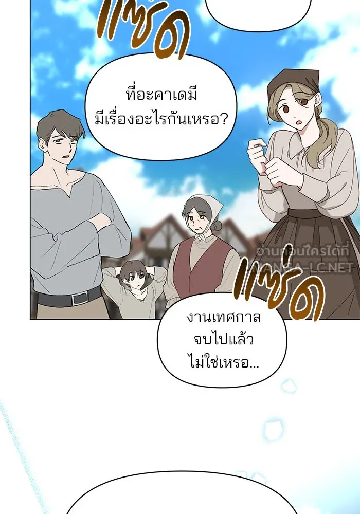 อะคาเดมีนี้เห็นทีจะเจ๊ง ตอนที่ 66 รูปที่ 75