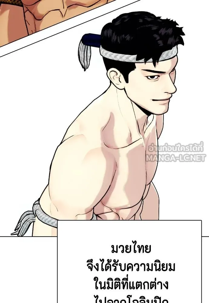 หมาหัวเน่า ตอนที่ 121 รูปที่ 145