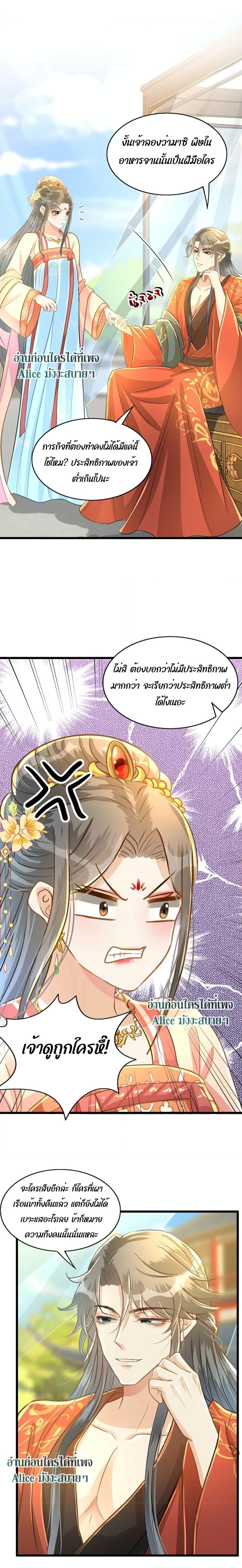 Manga-lc-com อ่านมังงะ อ่านการ์ตูน ออนไลน์ ฟรี But what if His Royal Highness is the substitute – หากเขาเป็นแค่ตัวแทนองค์รัชทายาทล่ะ ตอนที่ 1 2 3 4 5 6 7 8 9 10 11 12 13 14 ฟรี ไม่มีโฆษณา Manga-lc - อ่าน มังงะ อ่าน การ์ตูน ออนไลน์ อ่านมังงะ ฟรี