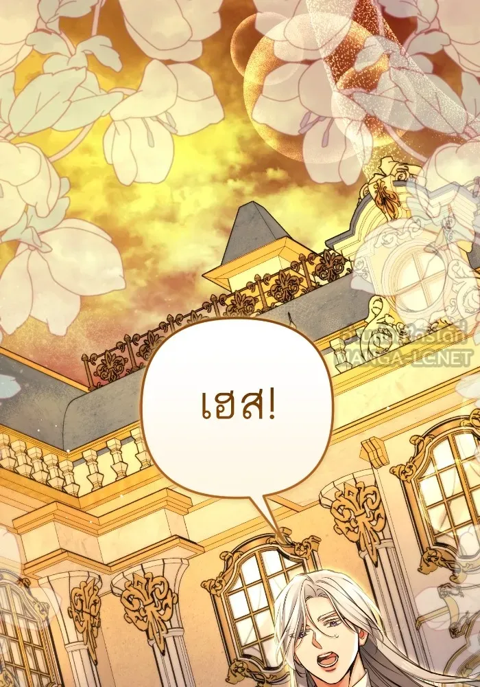 แด่ตัวละครโปรดที่ถูกทิ้ง ตอนที่ 84 รูปที่ 90