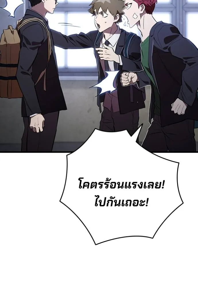 มหาสงครามคนแกร่ง ตอนที่ 25 รูปที่ 70