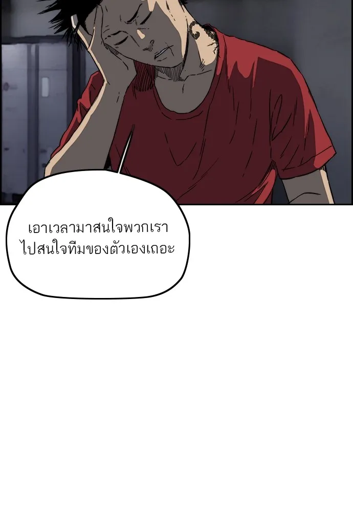 ปั่นสู้ฝันbrWind Breaker ตอนที่ 90 รูปที่ 82