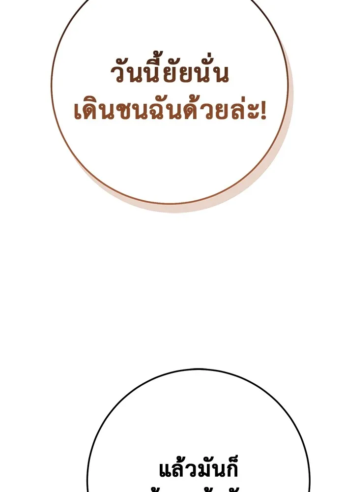 ราชินีนักบู๊ ตอนที่ 44 รูปที่ 44