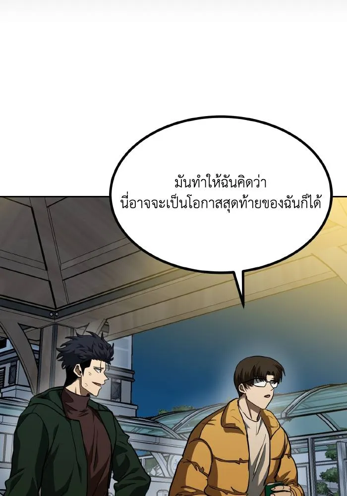 ราชาแห่งอ็อกทากอน ตอนที่ 62 รูปที่ 64