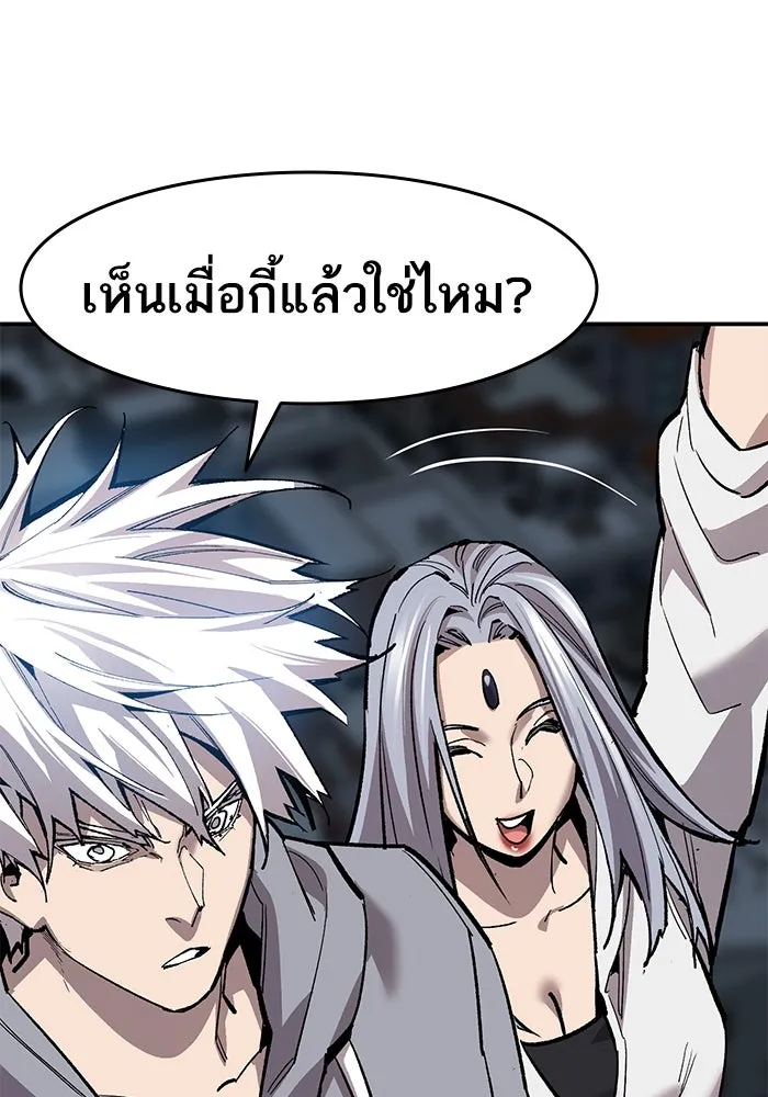 ยอดคนเลเวลทะลุ ตอนที่ 26 การกลับมาของฮีโร่ (3) รูปที่ 142