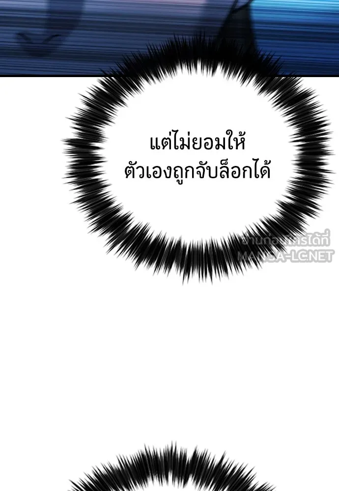 มือพิพากษา ตอนที่ 26 รูปที่ 135