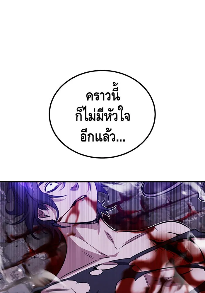 จอมเวทเกิดใหม่ในรอบ 66666 ปี ตอนที่ 46 รูปที่ 53