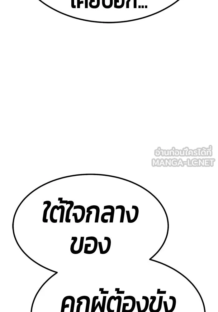 +99 ท่อนไม้พร้อมบวก ตอนที่ 114 เส้นทางสู่ปรโลก (2) รูปที่ 312
