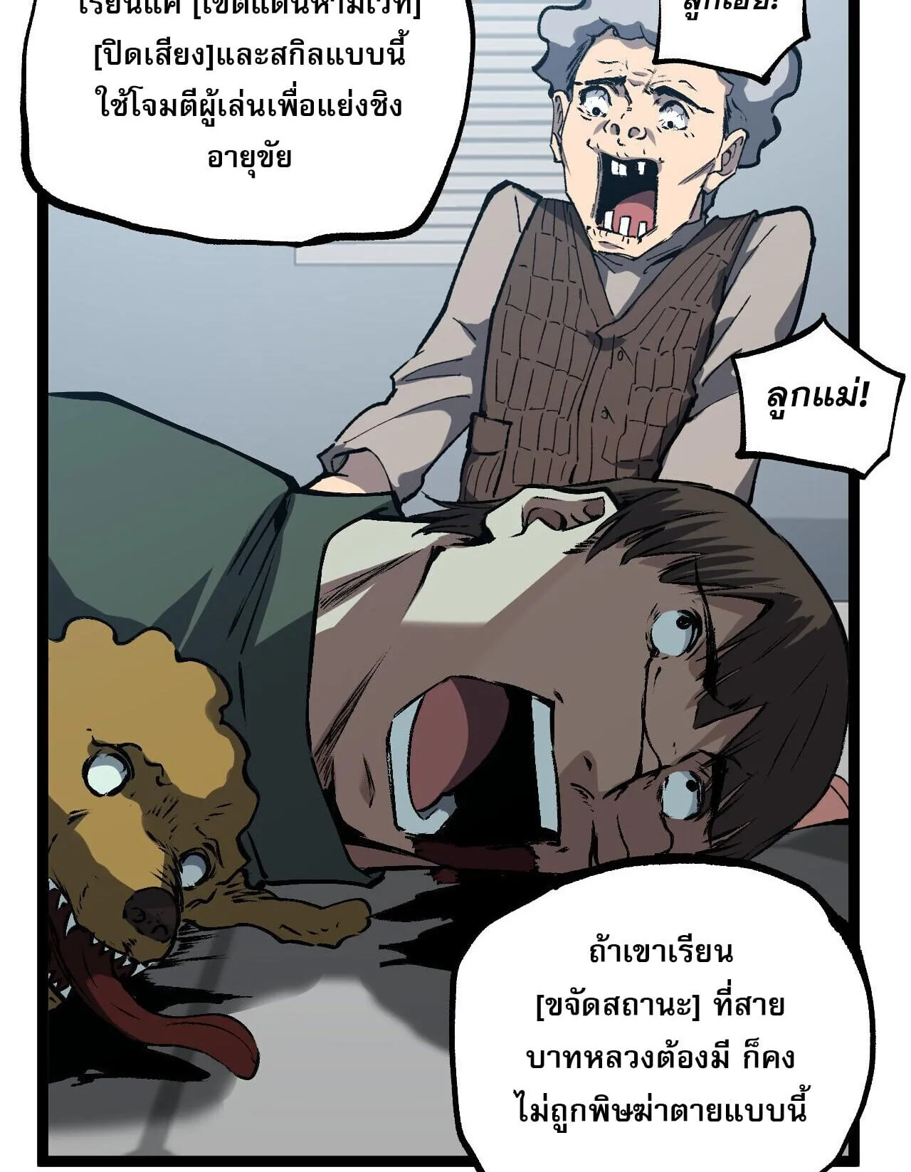 God-level Assassin_ I Am the Shadow น_กฆ_าระด_บเทพ ข_าค_อเงาม_ด ตอนที่ ตอนที่ 85 รูปที่ 20