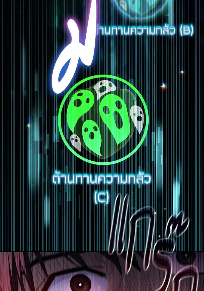 My S-Class Hunters ตอนที่ 126 ต้านทานความกลัวที่โดนแย่งไป! รูปที่ 19