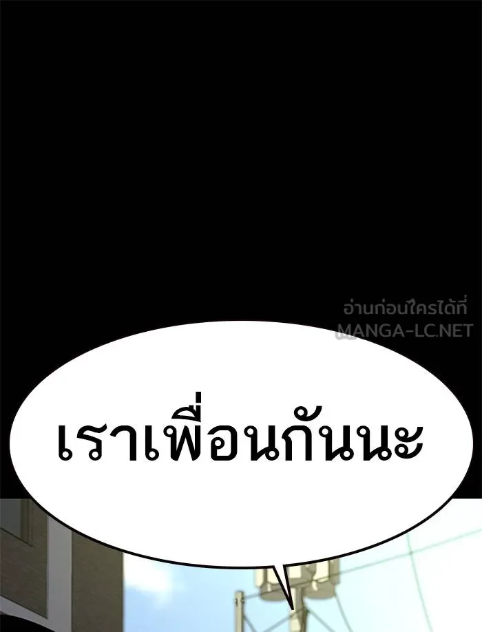 To not die ตอนที่ 63 รูปที่ 45