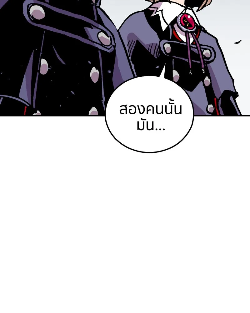เคลวาเทส อสูรจอมราชัน ตอนที่ 66 นักเรียนทุนแลกเปลี่ยน 6 คน (2) รูปที่ 110