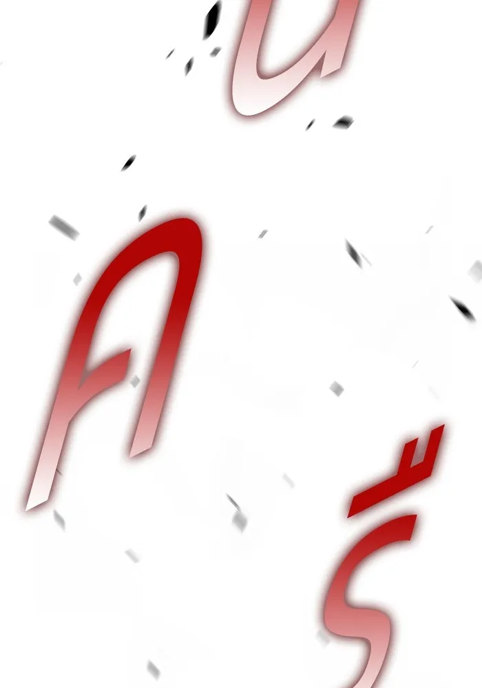 +99 ท่อนไม้พร้อมบวก ตอนที่ 30 ศัตรูที่แข็งแกร่งที่สุด (3) รูปที่ 346