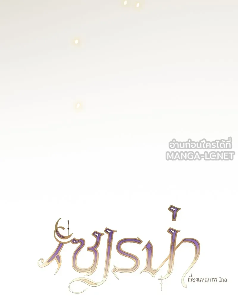 เซเรน่า ตอนที่ 33 รูปที่ 24