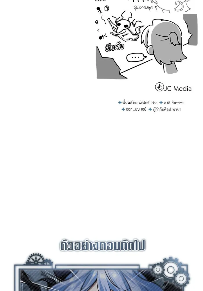 ศาสตราจารย์จำเป็นแห่งอะคาเดมี ตอนที่ 51 รูปที่ 124