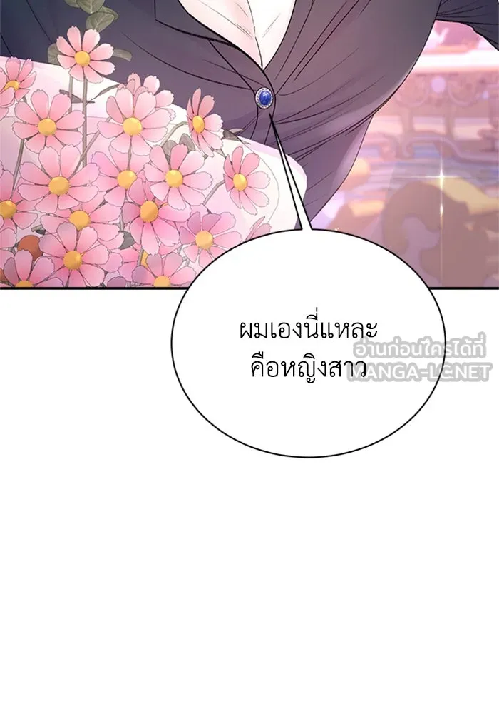 ไหนบอกว่าฉันใกล้ตาย ตอนที่ 100 (ตอนจบ) รูปที่ 60