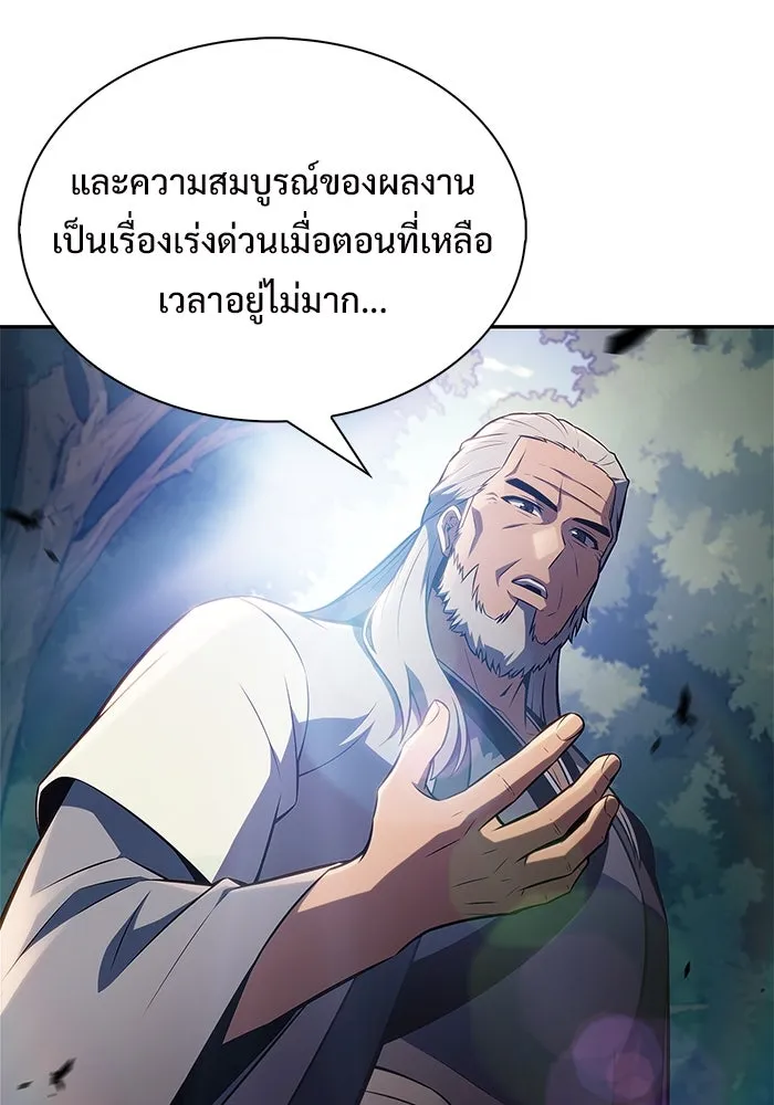 ผู้เล่นหน้าใหม่เลเวลแมกซ์ ตอนที่ 217 สถานที่ลับชั้น 19 (3) รูปที่ 79