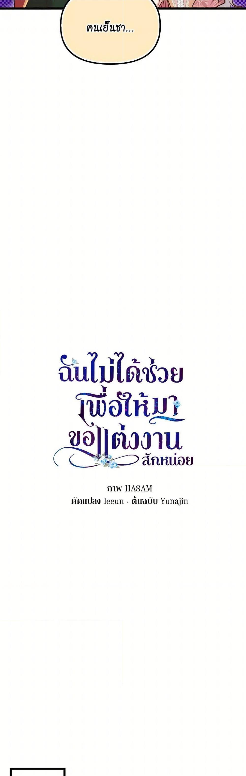 Manga-lc-com อ่านมังงะ อ่านการ์ตูน ออนไลน์ ฟรี I Didn’t Save You To Get Proposed To ตอนที่ 1 2 3 4 5 6 7 8 9 10 11 12 13 14 ฟรี ไม่มีโฆษณา Manga-lc - อ่าน มังงะ อ่าน การ์ตูน ออนไลน์ อ่านมังงะ ฟรี