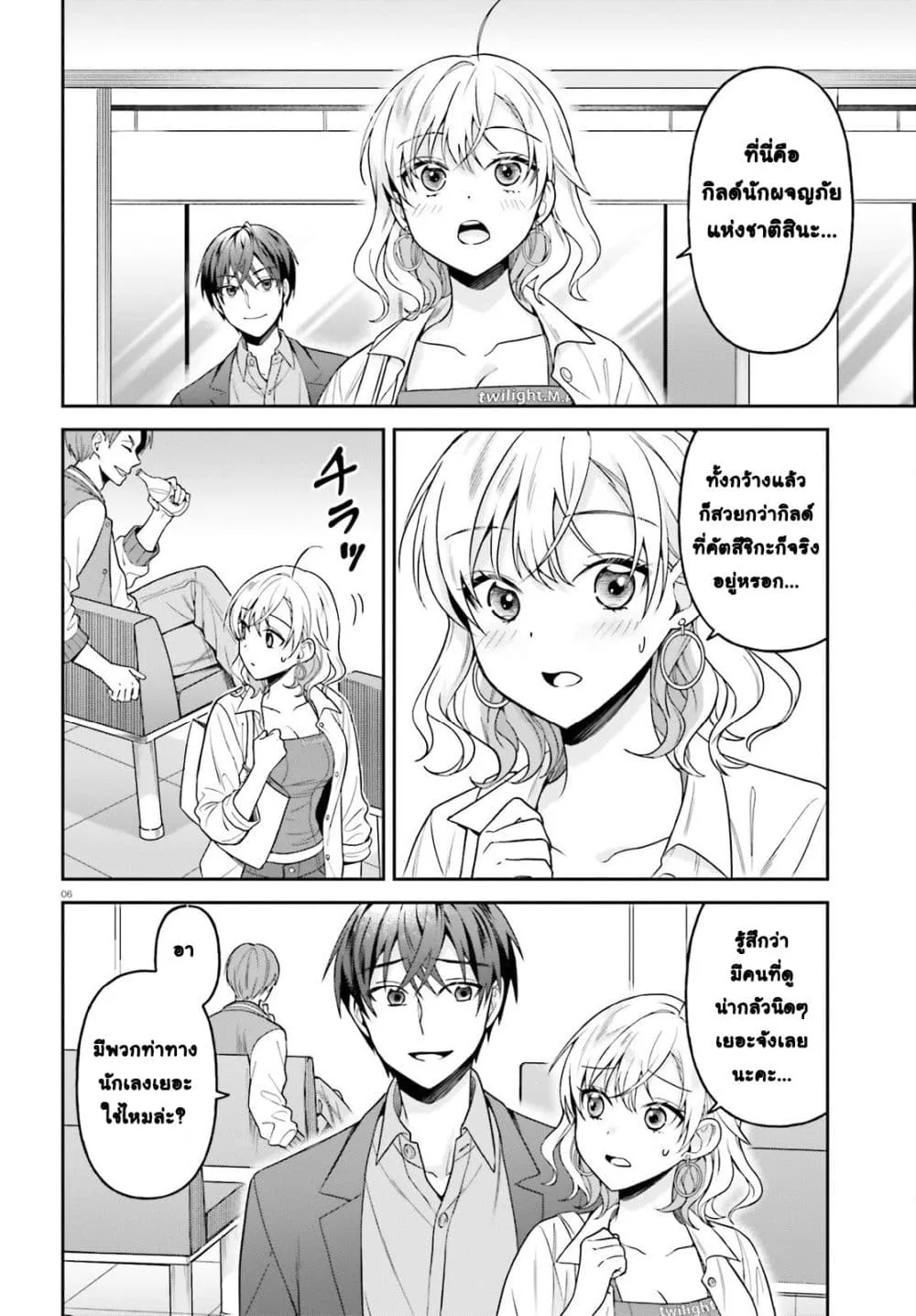 Manga-lc-com อ่านมังงะ อ่านการ์ตูน ออนไลน์ ฟรี Negattemonai Tsuihougo kara no Slow Life ~Intai shita Hazu g ตอนที่ 1 2 3 4 5 6 7 8 9 10 11 12 13 14 ฟรี ไม่มีโฆษณา Manga-lc - อ่าน มังงะ อ่าน การ์ตูน ออนไลน์ อ่านมังงะ ฟรี