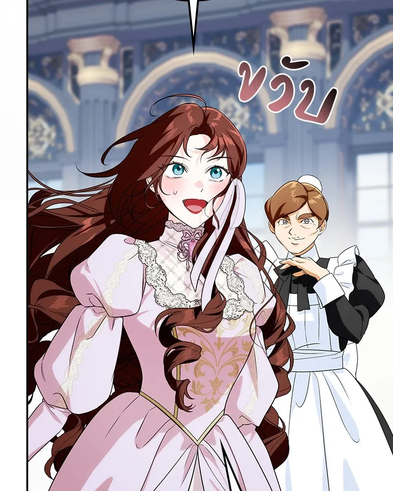 ดัชเชสเชลย ตอนที่ 15 รูปที่ 43