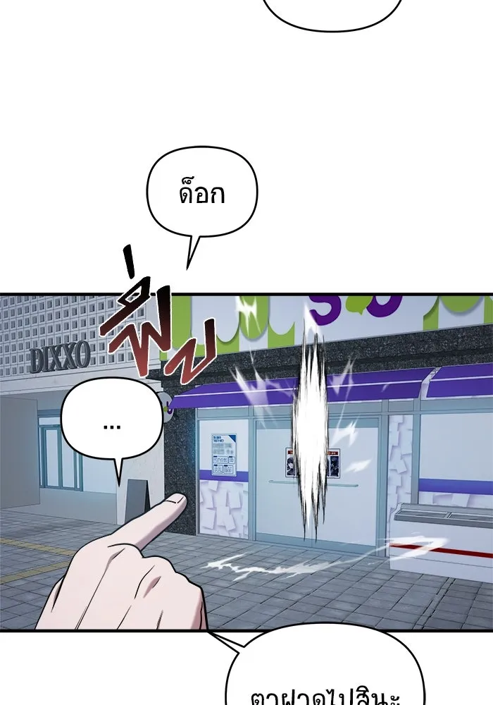 วายร้ายก็อยากมีรัก ตอนที่ 69 รูปที่ 38