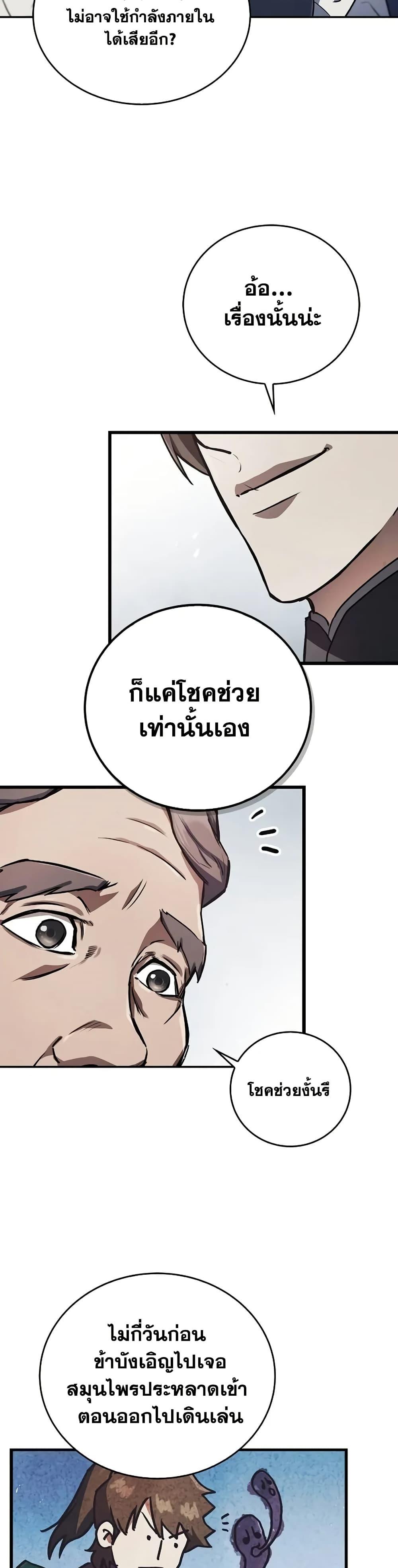 Manga-lc-com อ่านมังงะ อ่านการ์ตูน ออนไลน์ ฟรี The Demonic Cult Instructor Returns ตอนที่ 1 2 3 4 5 6 7 8 9 10 11 12 13 14 ฟรี ไม่มีโฆษณา Manga-lc - อ่าน มังงะ อ่าน การ์ตูน ออนไลน์ อ่านมังงะ ฟรี