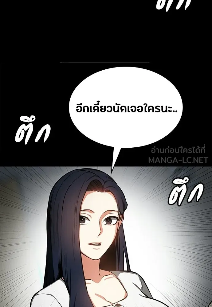มือสังหารพันธุ์อมตะ ตอนที่ 82 รูปที่ 27