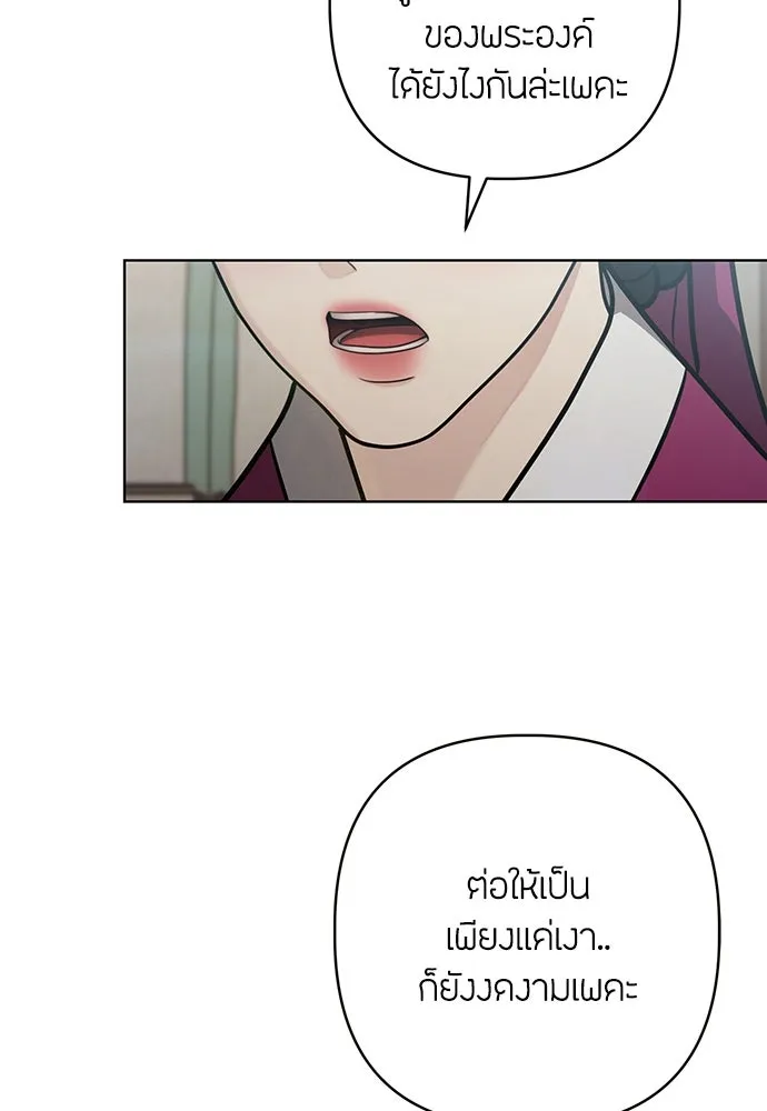 ความลับของสาวร่างทรง ตอนที่ 53 รูปที่ 85