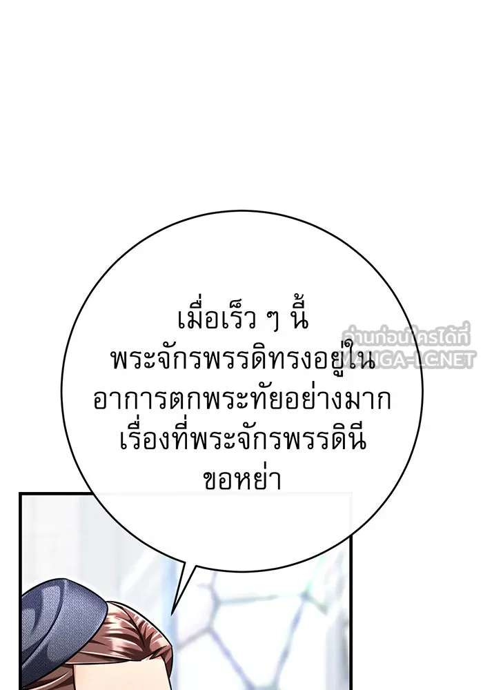 นางร้ายที่ไหนจะมีคุณธรรม ตอนที่ 114 รูปที่ 45